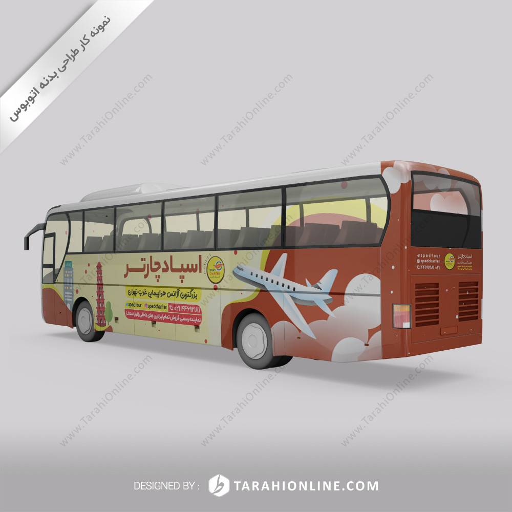 طراحی بدنه اتوبوس اسپادچارتر